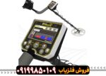 فلزیاب Gold Stinger X5
