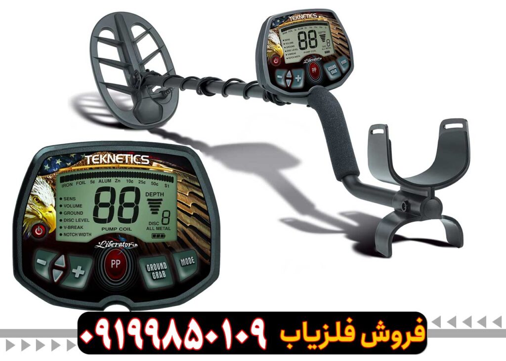 فلزیاب LIBERATOR لیبرتور تکنتیکس