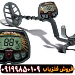 فلزیاب LIBERATOR