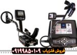فلزیاب اسپکترا V3i