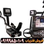 فلزیاب اسپکترا V3i