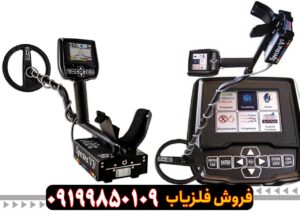 فلزیاب اسپکترا V3i