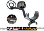 فلزیاب تکنتیکس