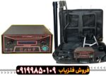 فلزیاب آراگون