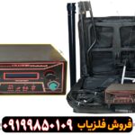 فلزیاب آراگون