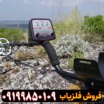 فلزیاب EDS Reacher