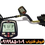 فلزیاب فیشر F70