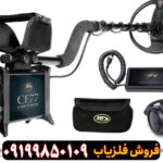 فلزیاب COIN FINDER CF77