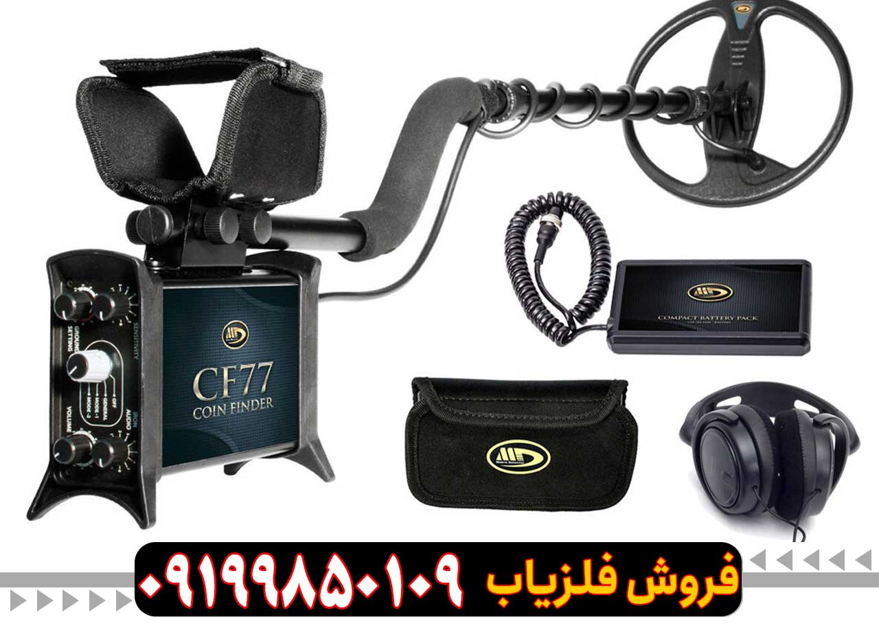 فلزیاب COIN FINDER CF77