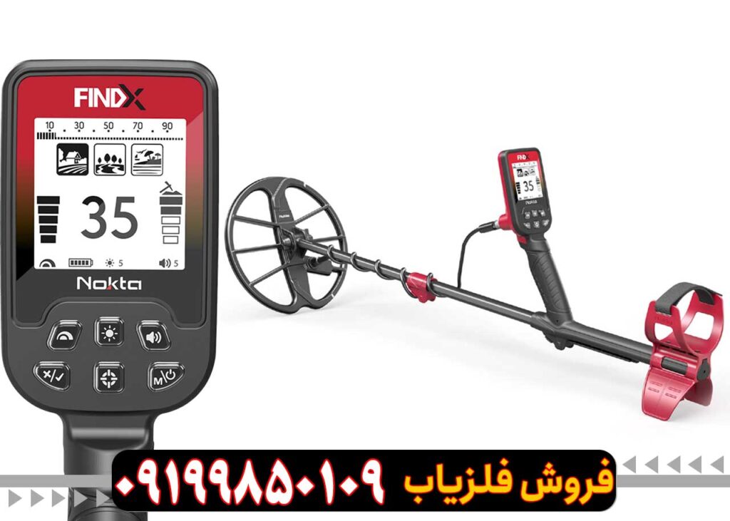 فلزیاب فایند ایکس findx