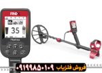 فلزیاب فایند ایکس
