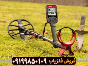 فلزیاب FINDX Pro
