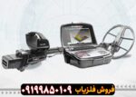 فلزیاب اینونیو