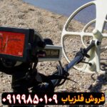 فلزیاب BLACK HAWK PRO