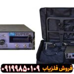 فلزیاب بی اچ پی سوپر