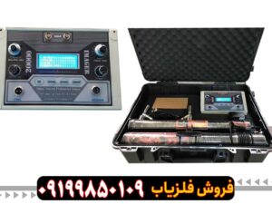 فلزیاب ایمیجر 20000