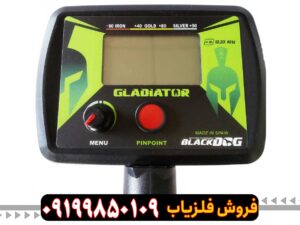 فلزیاب BLACKDOG GLADIATOR