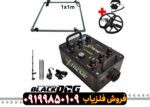 فلزیاب Blackdog X-Treme