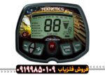 فلزیاب LIBERATOR