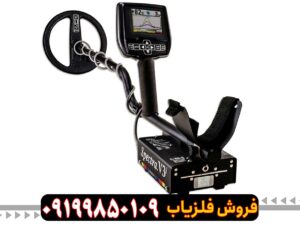 فلزیاب اسپکترا V3i
