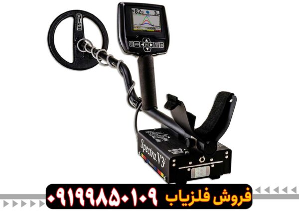 فلزیاب اسپکترا V3i