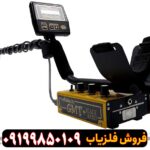 فلزیاب Whites GMT