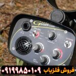 فلزیاب Xp Gold Maxx Power