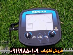 فلزیاب Teknetics Omega-8500