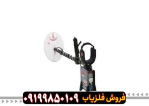فلزیاب جی پی ایکس 5000