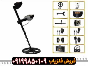 فلزیاب گلدن وی