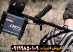 فلزیاب GPX 5000