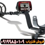 فلزیاب Fisher F11