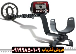 فلزیاب Fisher F11