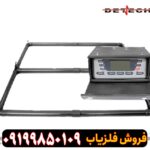 فلزیاب SSP 5100