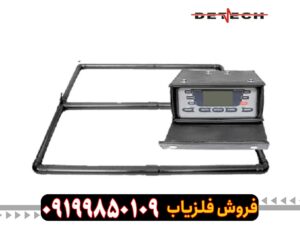 فلزیاب SSP 5100