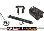 فلزیاب Blackdog X-Treme