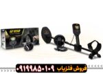 قلزیاب جی اف 650