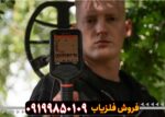 فلزیاب کوئست کیو ۳۵