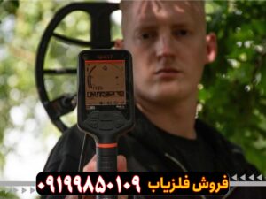 فلزیاب کوئست کیو ۳۵
