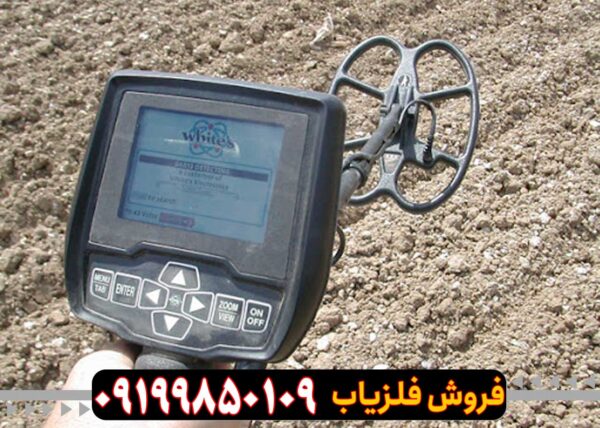 فلزیاب اسپکترا V3i