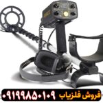 فلزیاب فیشر CZ 21