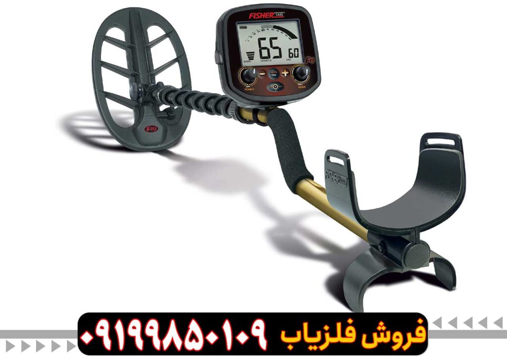 فلزیاب فیشر Fisher F19