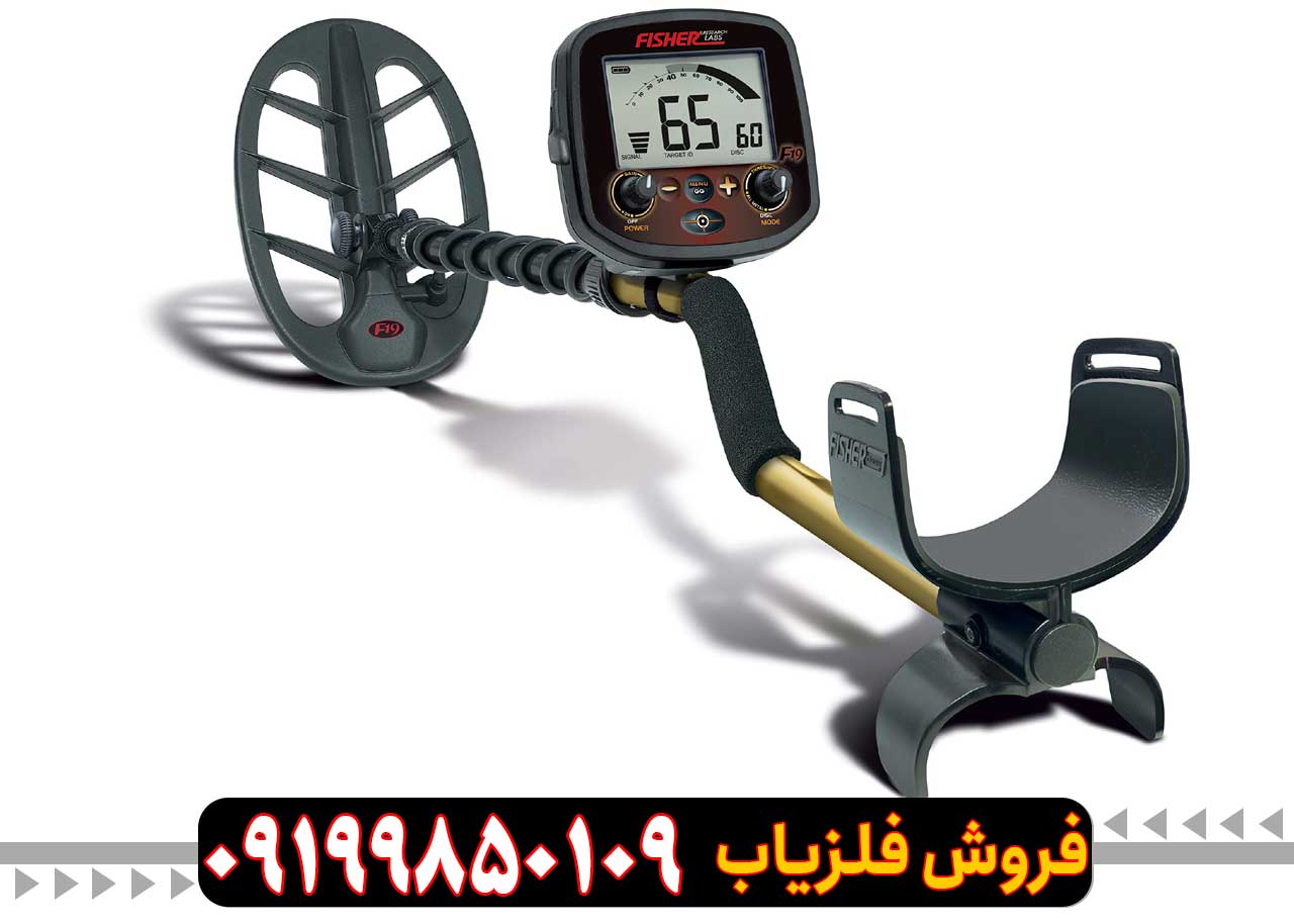 فلزیاب Fisher F19