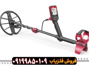 فلزیاب فایند ایکس