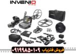 فلزیاب اینونیو