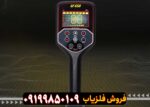 قلزیاب جی اف 650