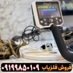 فلزیاب Gold Stinger X5