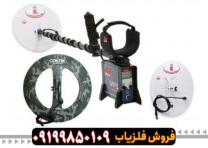فلزیاب جی پی ایکس 5000