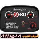 گلدن ماسک زیرو