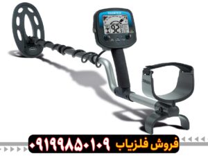 فلزیاب Teknetics Omega-8500